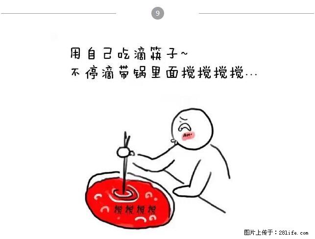 千万不要和这9种哈卵一起吃火锅！ - 美食天地 - 红河生活社区 - 红河28生活网 honghe.28life.net