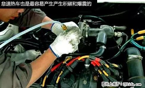 你知道怎么热车和取暖吗？ - 车友部落 - 红河生活社区 - 红河28生活网 honghe.28life.net