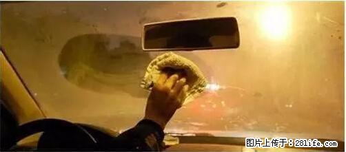 你知道怎么热车和取暖吗？ - 车友部落 - 红河生活社区 - 红河28生活网 honghe.28life.net