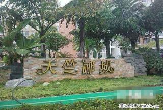 朝阳路上《天竺郦城》中等装修 平层2楼 3室1300元/月 - 红河28生活网 honghe.28life.net