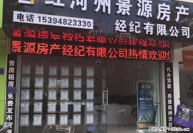 人民医院后面单身公寓出租 - 房屋出租 - 房屋租售 - 红河分类信息 - 红河28生活网 honghe.28life.net