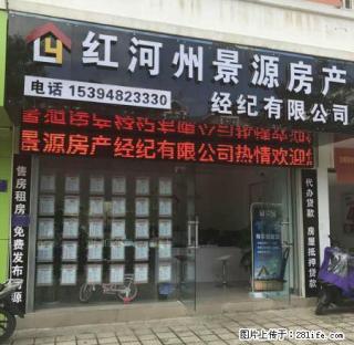 公务员小区 停车免费 可以季付 4楼 - 红河28生活网 honghe.28life.net