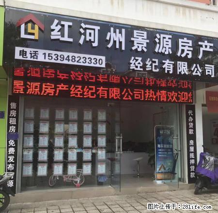 州公务员小区楼层四楼出租。 - 房屋出租 - 房屋租售 - 红河分类信息 - 红河28生活网 honghe.28life.net