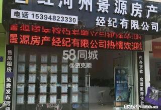 怡景花园 2室2厅1卫 - 红河28生活网 honghe.28life.net