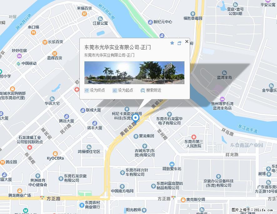 【东莞市光华实业有限公司】招聘各岗位若干名 - 职场交流 - 红河生活社区 - 红河28生活网 honghe.28life.net