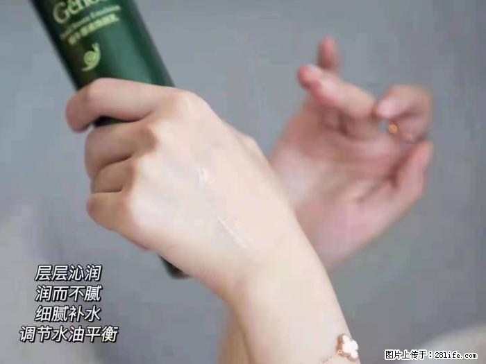 【姬存希】蜗牛原液焕颜水乳 - 生活日用品 - 居家生活 - 红河分类信息 - 红河28生活网 honghe.28life.net