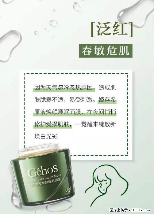 长痘？瘙痒？干燥？泛红？让【姬存希】来治愈你 - 生活百科 - 红河生活社区 - 红河28生活网 honghe.28life.net
