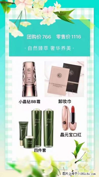 【姬存希】自然臻萃 奢华养美 - 新手上路 - 红河生活社区 - 红河28生活网 honghe.28life.net