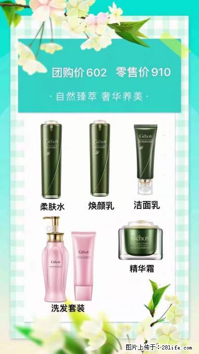 【姬存希】自然臻萃 奢华养美 - 新手上路 - 红河生活社区 - 红河28生活网 honghe.28life.net