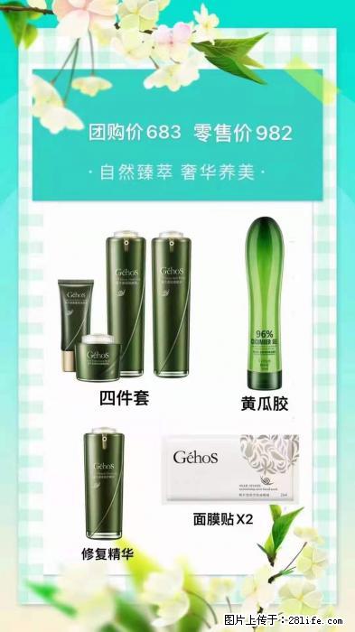 【姬存希】自然臻萃 奢华养美 - 新手上路 - 红河生活社区 - 红河28生活网 honghe.28life.net