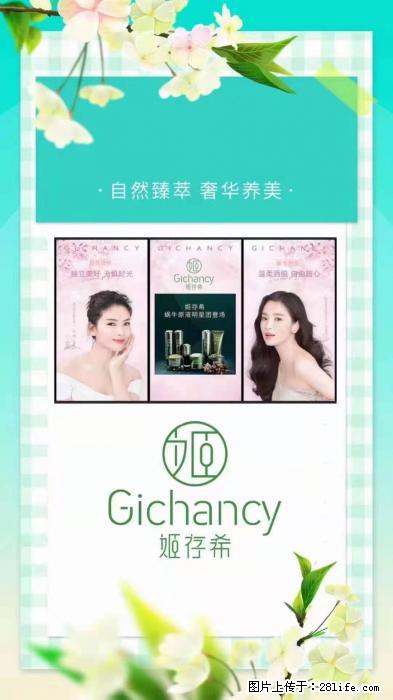 【姬存希】自然臻萃 奢华养美 - 新手上路 - 红河生活社区 - 红河28生活网 honghe.28life.net