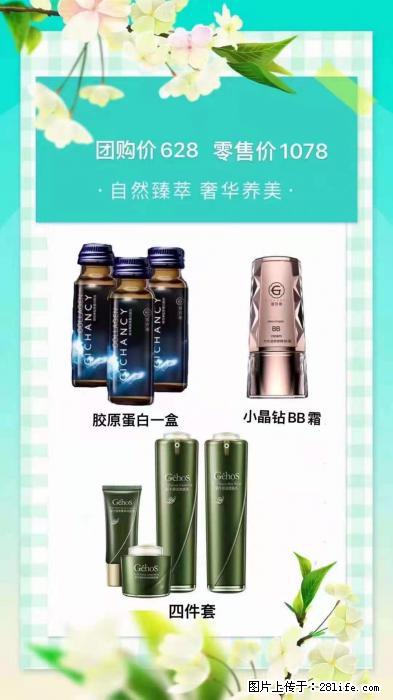 【姬存希】自然臻萃 奢华养美 - 新手上路 - 红河生活社区 - 红河28生活网 honghe.28life.net