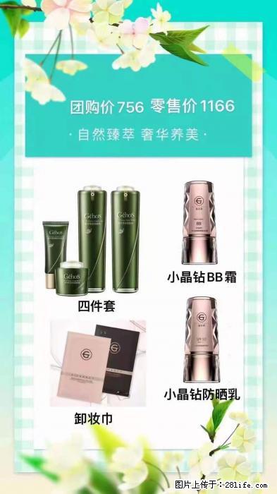 【姬存希】自然臻萃 奢华养美 - 新手上路 - 红河生活社区 - 红河28生活网 honghe.28life.net