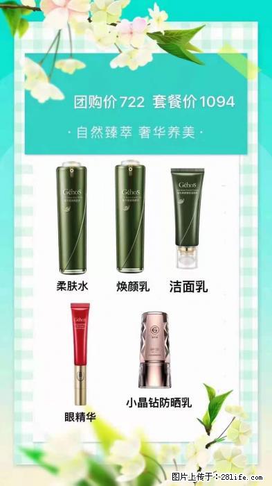【姬存希】自然臻萃 奢华养美 - 新手上路 - 红河生活社区 - 红河28生活网 honghe.28life.net