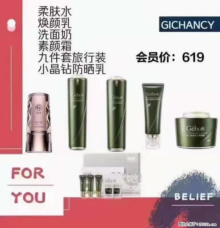 ️ 【姬存希】配套产品与价格 - 其他广告 - 广告专区 - 红河分类信息 - 红河28生活网 honghe.28life.net