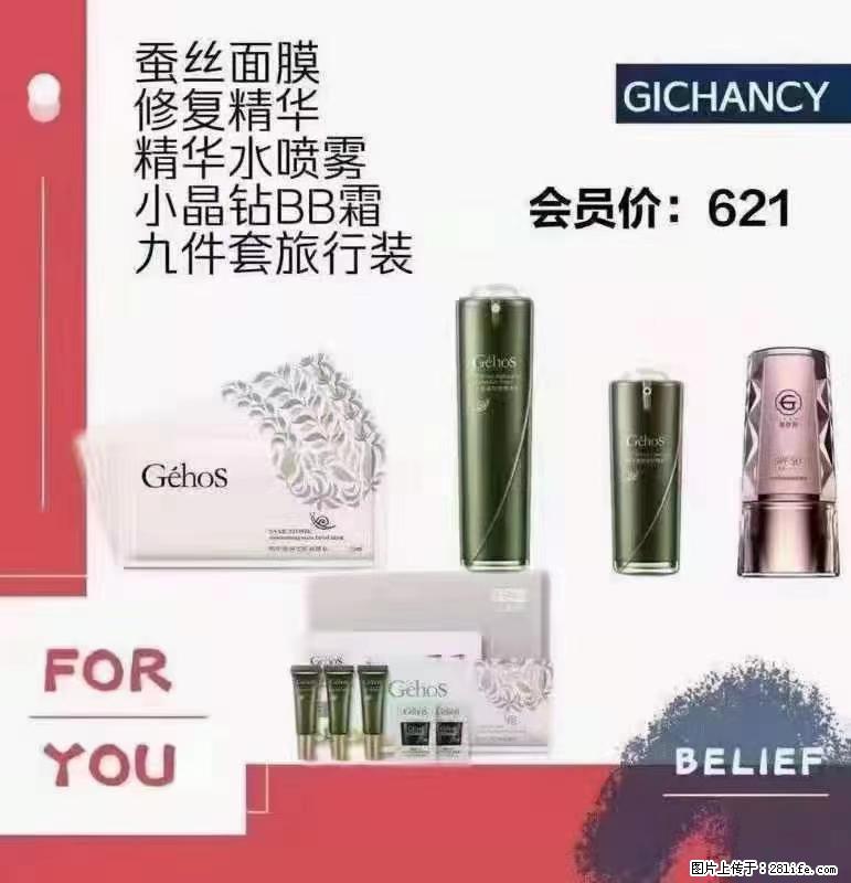 ️ 【姬存希】配套产品与价格 - 其他广告 - 广告专区 - 红河分类信息 - 红河28生活网 honghe.28life.net