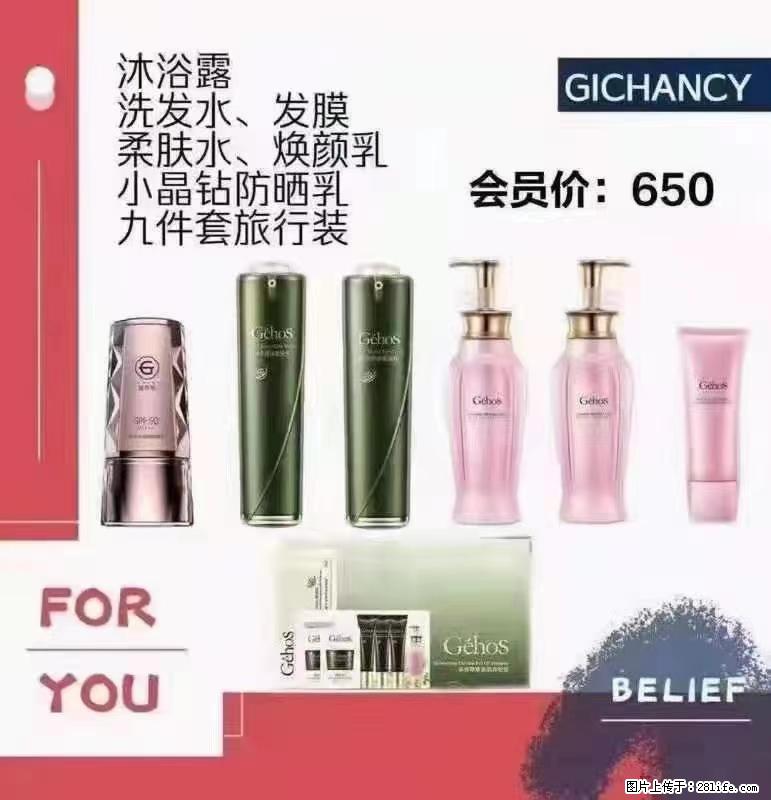 ️ 【姬存希】配套产品与价格 - 其他广告 - 广告专区 - 红河分类信息 - 红河28生活网 honghe.28life.net