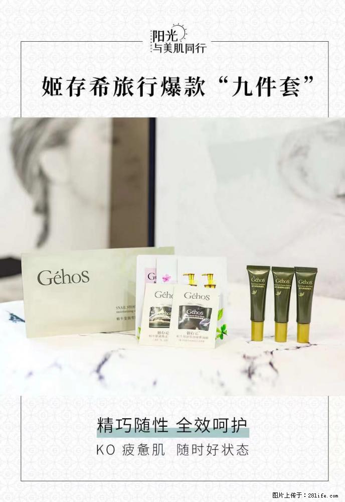 【姬存希】旅行神器，五一爆款好物分享让你畅享小长假 - 游山玩水 - 红河生活社区 - 红河28生活网 honghe.28life.net