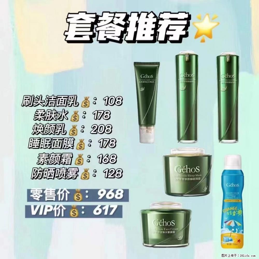 【姬存希】套餐推荐： 清洁+补水+素颜霜+防晒 - 其它 - 特色礼品 - 红河分类信息 - 红河28生活网 honghe.28life.net