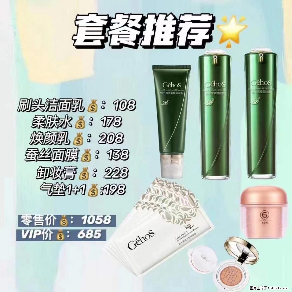【姬存希】套餐推荐： 清洁+补水+彩妆+卸妆 - 其它 - 特色礼品 - 红河分类信息 - 红河28生活网 honghe.28life.net
