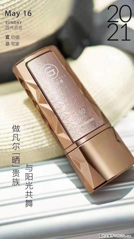 做凡尔“晒”贵族  姬存希晶钻防晒乳，与阳光共舞。 - 新手上路 - 红河生活社区 - 红河28生活网 honghe.28life.net