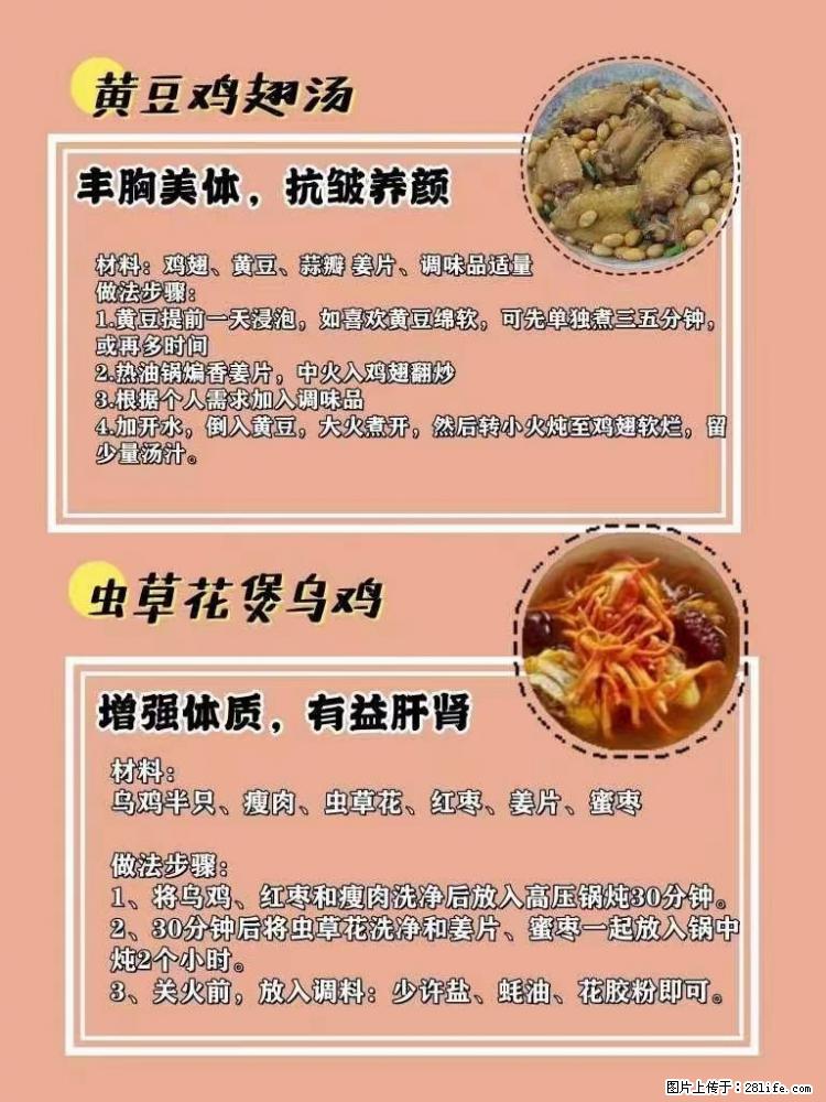 适合女生的12道养生食谱，吃出好气色。 - 新手上路 - 红河生活社区 - 红河28生活网 honghe.28life.net