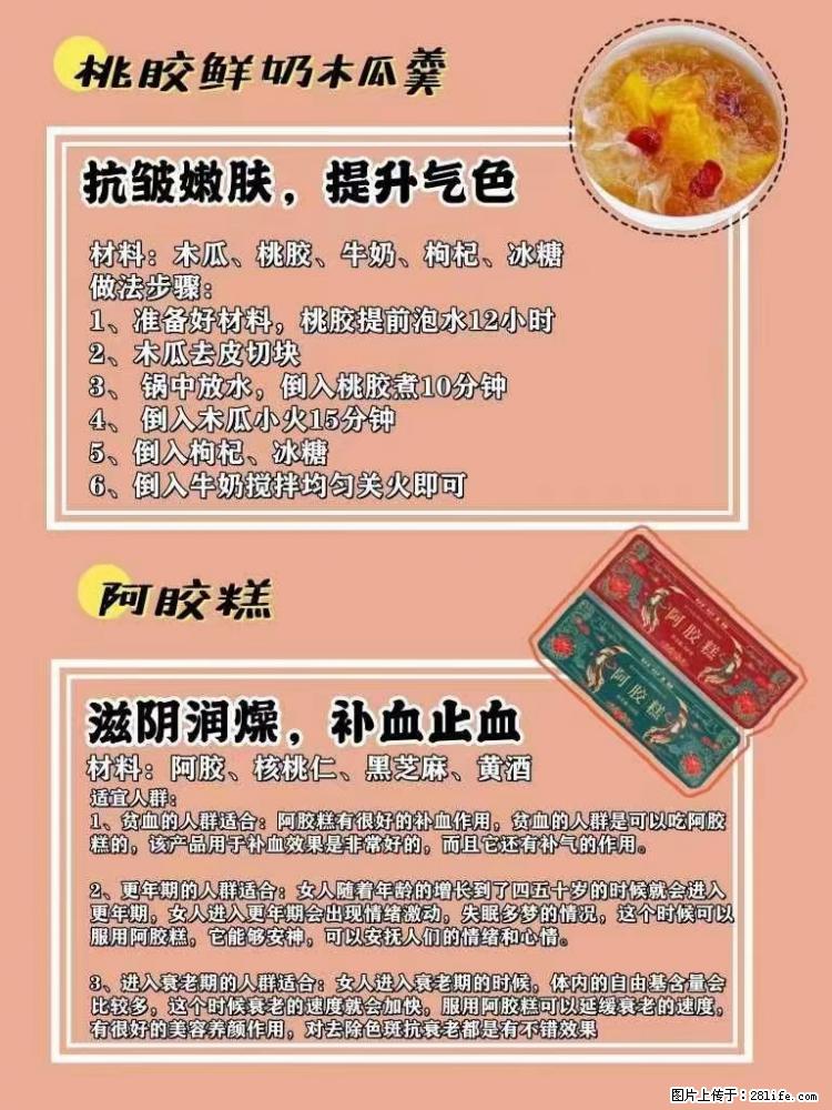 适合女生的12道养生食谱，吃出好气色。 - 新手上路 - 红河生活社区 - 红河28生活网 honghe.28life.net