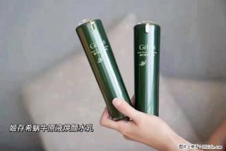 【姬存希】蜗牛原液焕颜水乳 - 红河28生活网 honghe.28life.net