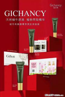 【姬存希】天然蜗牛原液，植物萃取精华 - 红河28生活网 honghe.28life.net