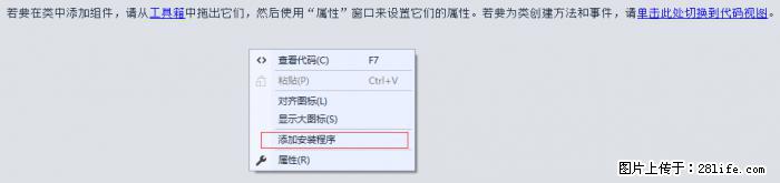 使用C#.Net创建Windows服务的方法 - 生活百科 - 红河生活社区 - 红河28生活网 honghe.28life.net