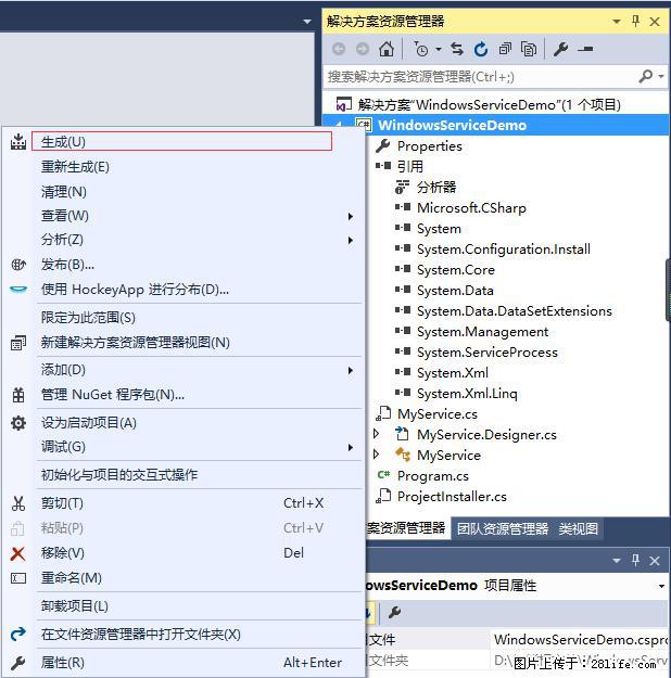 使用C#.Net创建Windows服务的方法 - 生活百科 - 红河生活社区 - 红河28生活网 honghe.28life.net