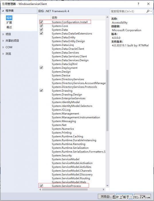 使用C#.Net创建Windows服务的方法 - 生活百科 - 红河生活社区 - 红河28生活网 honghe.28life.net