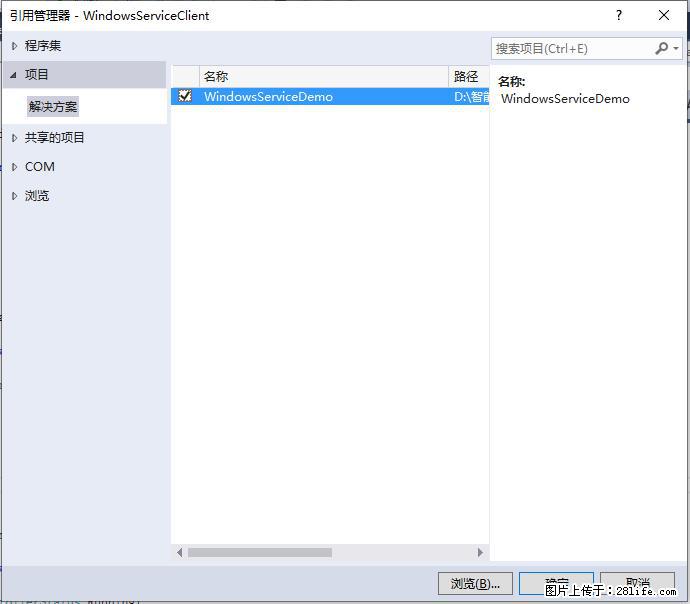 使用C#.Net创建Windows服务的方法 - 生活百科 - 红河生活社区 - 红河28生活网 honghe.28life.net