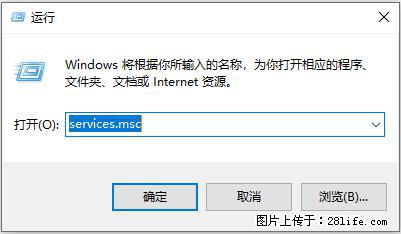 使用C#.Net创建Windows服务的方法 - 生活百科 - 红河生活社区 - 红河28生活网 honghe.28life.net