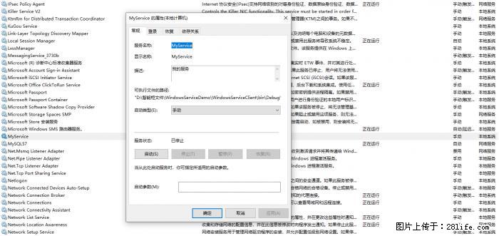 使用C#.Net创建Windows服务的方法 - 生活百科 - 红河生活社区 - 红河28生活网 honghe.28life.net