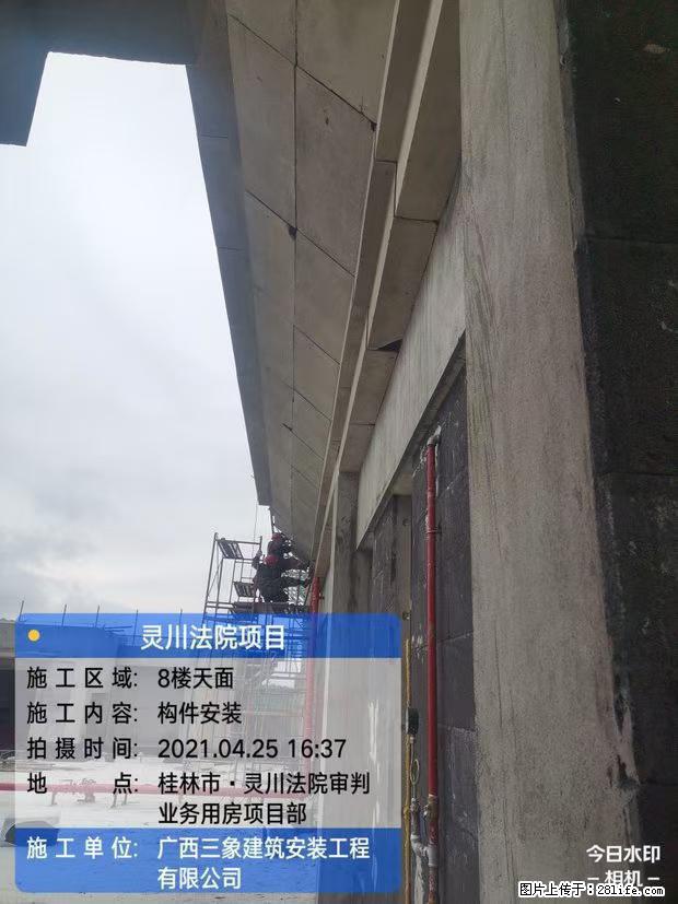 【广西三象建筑安装工程有限公司】广西桂林市灵川县法院项目 - 新手上路 - 红河生活社区 - 红河28生活网 honghe.28life.net