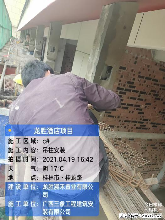 【广西三象建筑安装工程有限公司】广西桂林市龙县胜酒店项目 - 新手上路 - 红河生活社区 - 红河28生活网 honghe.28life.net