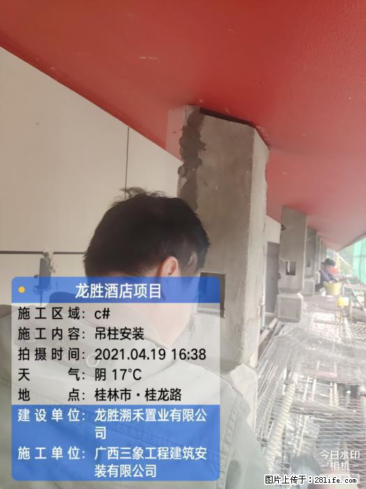 【广西三象建筑安装工程有限公司】广西桂林市龙县胜酒店项目 - 新手上路 - 红河生活社区 - 红河28生活网 honghe.28life.net