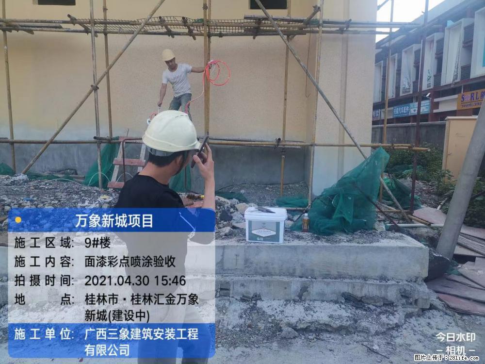 【广西三象建筑安装工程有限公司】万象新城项目 - 家居生活 - 红河生活社区 - 红河28生活网 honghe.28life.net