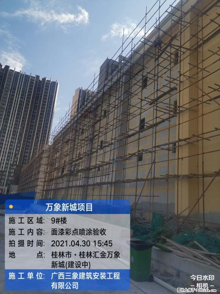 【广西三象建筑安装工程有限公司】万象新城项目 - 家居生活 - 红河生活社区 - 红河28生活网 honghe.28life.net