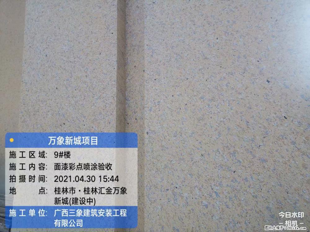 【广西三象建筑安装工程有限公司】万象新城项目 - 家居生活 - 红河生活社区 - 红河28生活网 honghe.28life.net