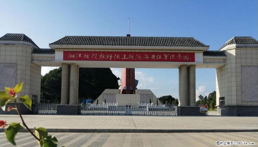 湘江战役新圩阻击战酒海井红军纪念园 - 游山玩水 - 红河生活社区 - 红河28生活网 honghe.28life.net