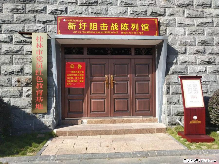 湘江战役新圩阻击战酒海井红军纪念园 - 游山玩水 - 红河生活社区 - 红河28生活网 honghe.28life.net