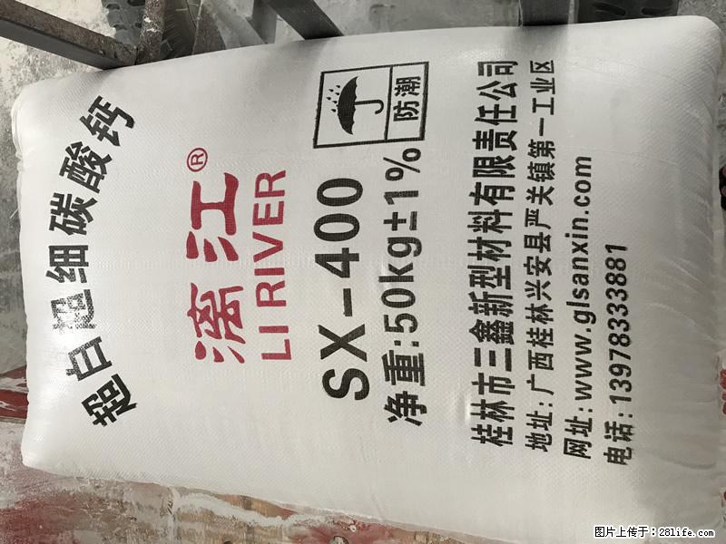 【桂林三鑫新型材料】400目重质碳酸钙 方解石粉重钙粉 - 综合信息 - 其他综合 - 红河分类信息 - 红河28生活网 honghe.28life.net