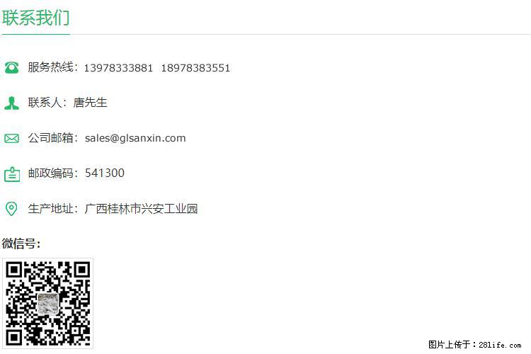 【桂林三鑫新型材料】1250目活性碳酸钙 改性钙碳酸钙 改性重质碳酸钙 - 新手上路 - 红河生活社区 - 红河28生活网 honghe.28life.net