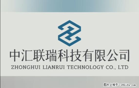 【贵州中汇联瑞科技有限公司】 专业做班班通、校园广播、校园监控、校园门禁道闸、学校大礼堂等 - 新手上路 - 红河生活社区 - 红河28生活网 honghe.28life.net