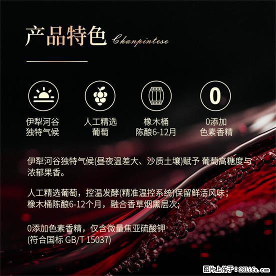 翁虹自创绯虹干红葡萄酒 - 餐饮美食 - 饮食特产 - 红河分类信息 - 红河28生活网 honghe.28life.net