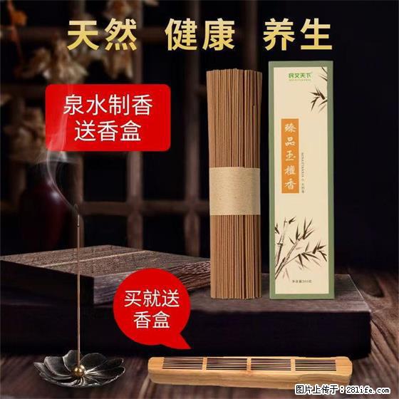 民艾天下天然线香家用室内檀香香薰 - 各类家具 - 居家生活 - 红河分类信息 - 红河28生活网 honghe.28life.net