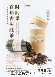 时间果百年古树2025年春红茶 - 购物交流 - 红河生活社区 - 红河28生活网 honghe.28life.net