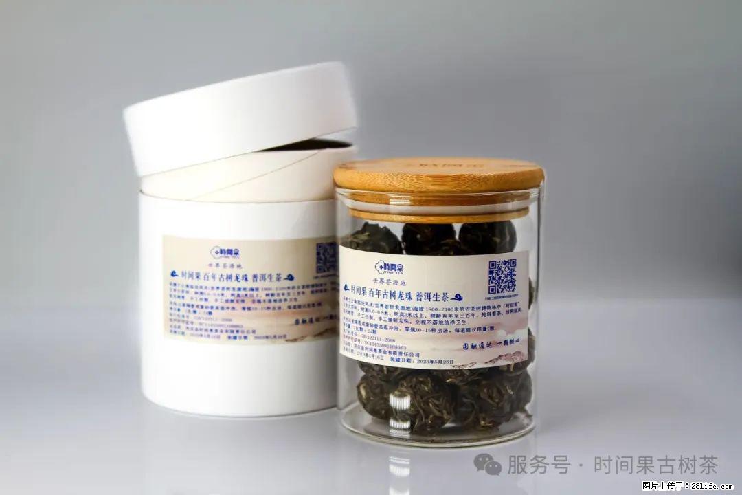 时间果百年古树龙珠普洱生茶 - 购物交流 - 红河生活社区 - 红河28生活网 honghe.28life.net